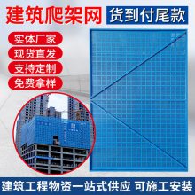 爬架网 工地施工脚手架铝板冲孔外架防护钢板网 建筑爬架网片