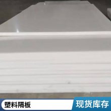 蜂窝板 PP中空板塑料瓦楞板规格多样 佰致工厂支持定制