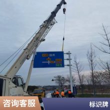 胜翔交通 反光指示牌 铝板F型标志牌 市政公路标牌 颜色靓丽 字体清晰