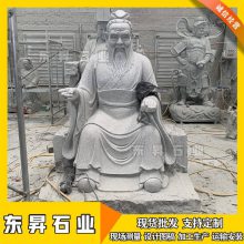 石雕孔子雕像 历史人物大型广场雕塑 读书景观人像石头定做