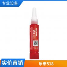 loctite̩518 50ML͸ֵĸԷܷ֮