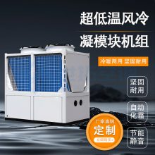 中央空调风冷模块机组 各模块运行相对独立 工业商用***温冷水机组