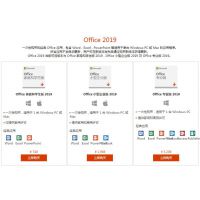 Office 及时通讯 Skype 多少钱