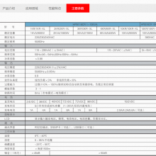 HP9335C PLUS60KVA索瑞德UPS电源三进三出采用IGBT整流器现货销售