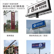 广州市天河黄埔区企业商场中心精神堡垒户外大型广告立牌发光字牌制作