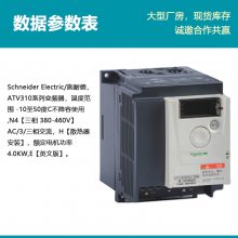 ԭװʩ͵ Ƶ ATV310HU40N4E 4KW  380-460V