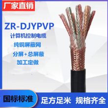 ZN-DJYYP22 8*2*1.5MM2