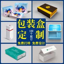 厦门宣企工厂包装盒定制***产品手伴礼品盒定做茶叶精品天地盖白卡盒印刷logo