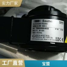 POG10 DN 1000 I ITT Cannon ˻Baumer Hubner 