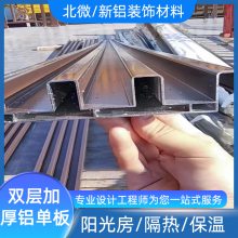 铝合金长城板 金属波浪铝板 阳光房双层隔热防水装饰铝型材