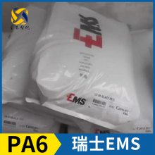 瑞士EMS Grilon? PA6 BZ 1 尼龙6 聚酰胺6