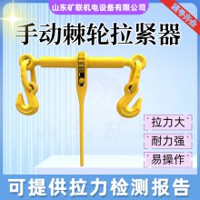 钩环式紧锁具 棘轮式拉紧器 1/2-5/8型 链条张紧拉紧锁器 性能稳定