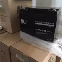 科华精卫蓄电池6-GFM-38-YT密封铅酸12V38AH阀控式UPS电源专用
