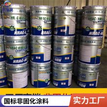 橡胶沥青非固化防水涂料刷涂施工 屋顶补漏防潮材料