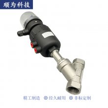 不锈钢304气动内螺纹丝扣角座阀Y型蒸汽耐高温截止阀门带信号反馈