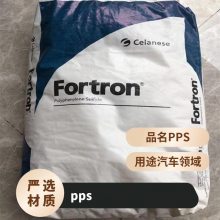 PPS 美国泰科纳 1140L4 SD3002 阻燃 耐高温 中等粘度 纤维级 飞边较轻微