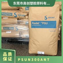 PSU 美国苏威 N-300ANT 低蠕变性 耐热 耐寒 耐化学 汽车部件