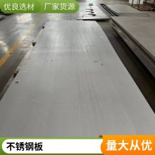 304 321不锈钢板 201 316L 310S不锈钢板材 激光切割 耐高温腐蚀