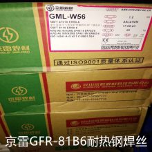 京雷GFL-71高强钢药芯焊丝E71T-1C气保电焊丝1.2 1.6 2.0