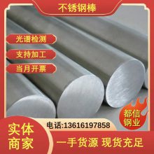 精密 Inconel718合金棒 TA7钛合金圆钢 智能装备