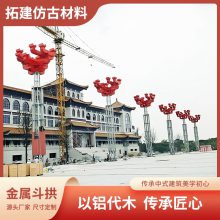 拓建仿古金属 景区 安装简易、安全环保金属斗拱 批发采购