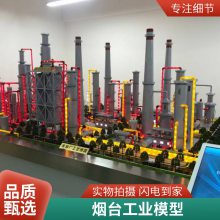 机械设备模型定制 机械场景沙盘模型制作 环保工艺规格多样