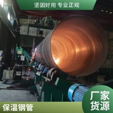 防腐螺旋管 直埋保温钢管定制 聚氨酯外涂材料 钢材销售市场