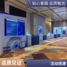 会议活动布置 路演活动搭建 背景特装木结构设计定制搭建工厂