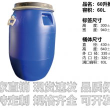 自贡200L双环塑料包装容器客户至上 服务为先 成都佳罐塑料制品供应