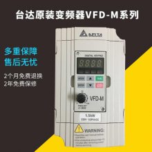 现货台达变频器VFD015M43B 三相1.5KW 460V 3PHASE VFD-M通用型