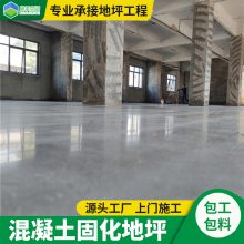 南海地坪起灰做固化施工处理 里水水泥地固化地坪