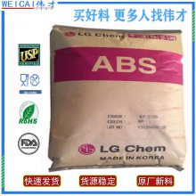 ABS塑胶原料 韩国LG化学ABS RX710 高冲击 对氟氯烃的化学耐受性