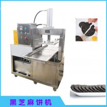 自动填料黑芝麻饼机 黑芝麻片成型机 模具定制 直径10厘米的也有