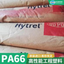 厂家高冲击阻燃汽车工业用宇部PA66