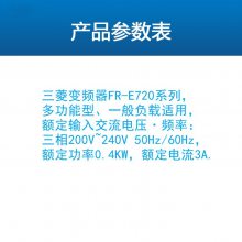 ȫԭװFR-E720ϵ0.4KW  FR-E720-0.4K-CHT Ƶ