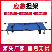 民政救災(zāi)急救擔(dān)架便攜式帶腳輪應(yīng)急擔(dān)架加厚鋁合金折疊擔(dān)架