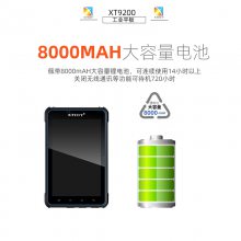 XT9200MESϵͳϵԴGPSֳնpdaҵƽ
