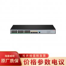 新华三S5120V3-28S-EI 24口千兆电4万兆光企业级网络交换机