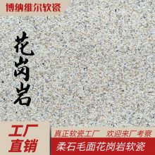 广东云浮外墙装饰板 装饰石材 工厂现货