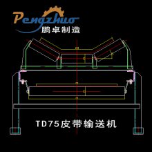 山东胶带输送机矿山水泥化工生产线皮带机潍坊鹏卓TD75带式输送机