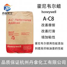 霍尼韦尔A-C8，用于溶剂型涂料热固性和液体溶剂型油墨
