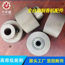 制香机配件 数控加工机械零件 精加工 佛香制香机搅粉刀