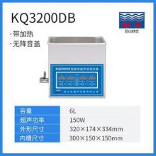 台式实验室舒美超声波清洗器KQ3200B家用工业用6升小型清洗机