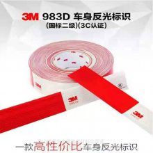 3M983D反光贴 安全警示 货车反光贴 年审粘检红白车身反光贴