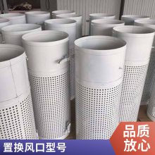 高大空间、舒适型 高容尘量 款式齐全 FK-ZH置换风口 适应性广,灵活性大;能耗低,初投资少,运