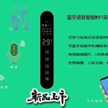 加湿火焰负离子智能互联网远程WiFi手机控制蓝牙离线语音温控器学习型电暖器温控器智能家居空调伴侣