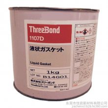 日本ThreeBond三键TB1107D 高温用密封胶粘剂 不干性 灰色粘胶剂