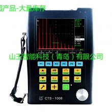 CTS-1008维修/汕超CTS-1008型超声探伤仪