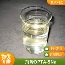 Ŀ40% 50%DPTA-5NaϩƼҵ