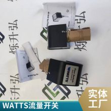 WATTS流量开关FS-200-W应用中供水系统
